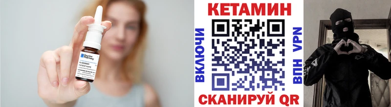 Купить  Мичуринск  Кетамин VHQ 