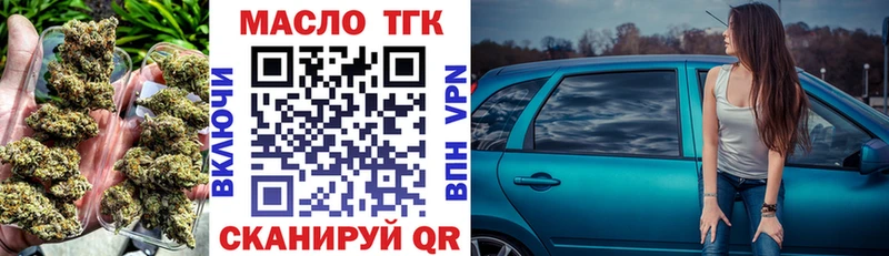 Купить закладки  Мичуринск  ТГК гашишное масло 